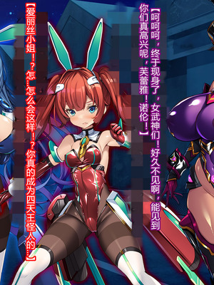 [とりのおいしいところ (鳥三、波多)] 聖霊騎装バニキューレ・フレイア [村长个人汉化]_0209