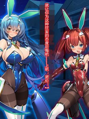 [とりのおいしいところ (鳥三、波多)] 聖霊騎装バニキューレ・フレイア [村长个人汉化]_0212