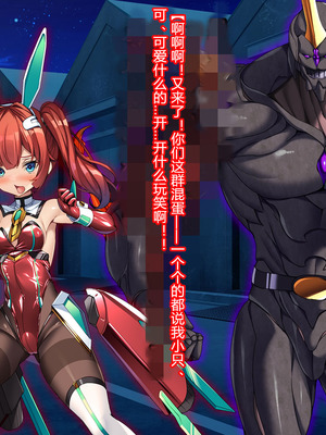 [とりのおいしいところ (鳥三、波多)] 聖霊騎装バニキューレ・フレイア [村长个人汉化]_0229