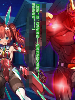 [とりのおいしいところ (鳥三、波多)] 聖霊騎装バニキューレ・フレイア [村长个人汉化]_0231