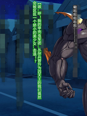 [とりのおいしいところ (鳥三、波多)] 聖霊騎装バニキューレ・フレイア [村长个人汉化]_0232