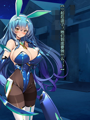 [とりのおいしいところ (鳥三、波多)] 聖霊騎装バニキューレ・フレイア [村长个人汉化]_0236