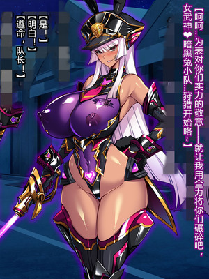 [とりのおいしいところ (鳥三、波多)] 聖霊騎装バニキューレ・フレイア [村长个人汉化]_0237