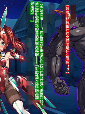 [とりのおいしいところ (鳥三、波多)] 聖霊騎装バニキューレ・フレイア [村长个人汉化]_0238