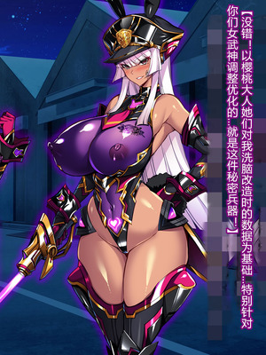 [とりのおいしいところ (鳥三、波多)] 聖霊騎装バニキューレ・フレイア [村长个人汉化]_0239