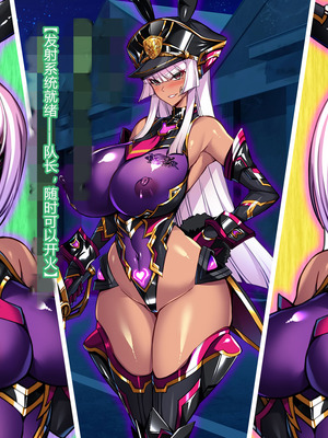 [とりのおいしいところ (鳥三、波多)] 聖霊騎装バニキューレ・フレイア [村长个人汉化]_0241