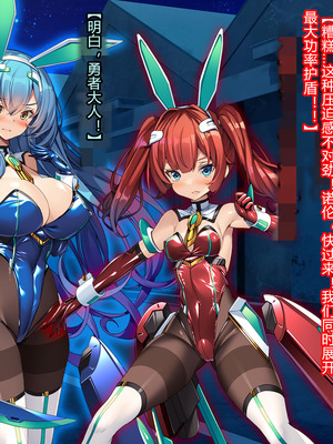 [とりのおいしいところ (鳥三、波多)] 聖霊騎装バニキューレ・フレイア [村长个人汉化]_0242