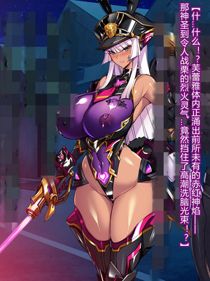 [とりのおいしいところ (鳥三、波多)] 聖霊騎装バニキューレ・フレイア [村长个人汉化]_0257