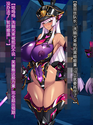 [とりのおいしいところ (鳥三、波多)] 聖霊騎装バニキューレ・フレイア [村长个人汉化]_0259