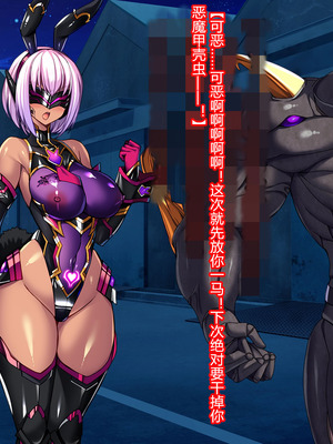 [とりのおいしいところ (鳥三、波多)] 聖霊騎装バニキューレ・フレイア [村长个人汉化]_0268