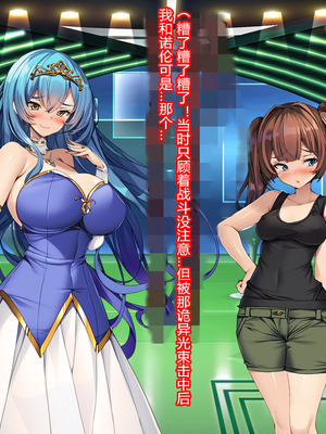 [とりのおいしいところ (鳥三、波多)] 聖霊騎装バニキューレ・フレイア [村长个人汉化]_0308