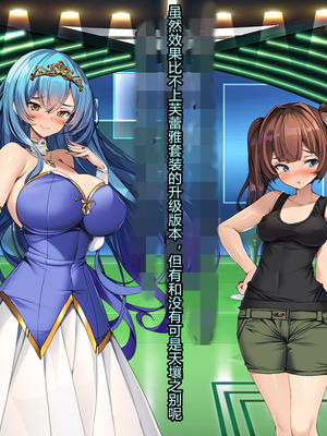 [とりのおいしいところ (鳥三、波多)] 聖霊騎装バニキューレ・フレイア [村长个人汉化]_0309