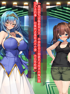 [とりのおいしいところ (鳥三、波多)] 聖霊騎装バニキューレ・フレイア [村长个人汉化]_0310