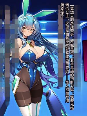 [とりのおいしいところ (鳥三、波多)] 聖霊騎装バニキューレ・フレイア [村长个人汉化]_0349