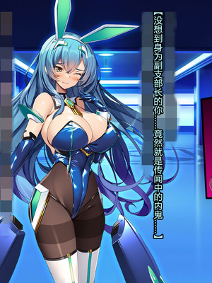 [とりのおいしいところ (鳥三、波多)] 聖霊騎装バニキューレ・フレイア [村长个人汉化]_0350