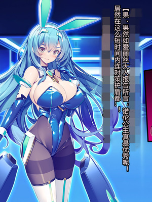 [とりのおいしいところ (鳥三、波多)] 聖霊騎装バニキューレ・フレイア [村长个人汉化]_0353