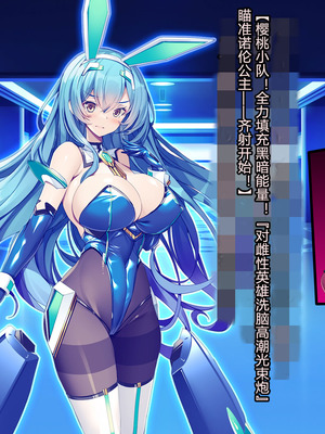 [とりのおいしいところ (鳥三、波多)] 聖霊騎装バニキューレ・フレイア [村长个人汉化]_0354