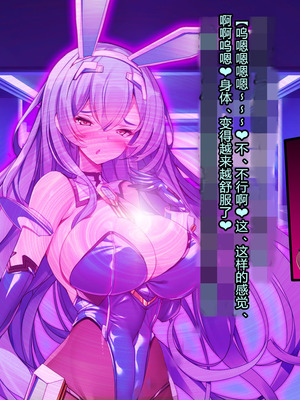 [とりのおいしいところ (鳥三、波多)] 聖霊騎装バニキューレ・フレイア [村长个人汉化]_0358