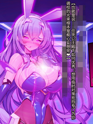 [とりのおいしいところ (鳥三、波多)] 聖霊騎装バニキューレ・フレイア [村长个人汉化]_0361