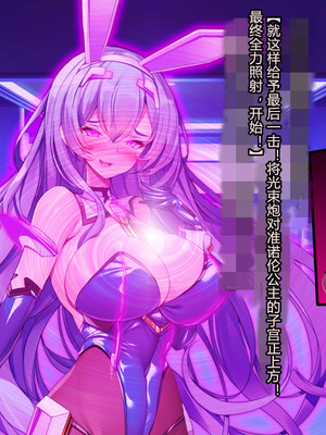 [とりのおいしいところ (鳥三、波多)] 聖霊騎装バニキューレ・フレイア [村长个人汉化]_0364