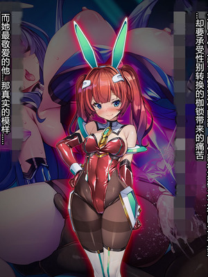 [とりのおいしいところ (鳥三、波多)] 聖霊騎装バニキューレ・フレイア [村长个人汉化]_0451