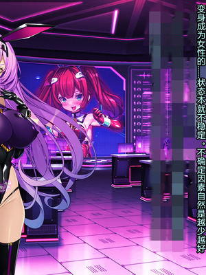 [とりのおいしいところ (鳥三、波多)] 聖霊騎装バニキューレ・フレイア [村长个人汉化]_0493