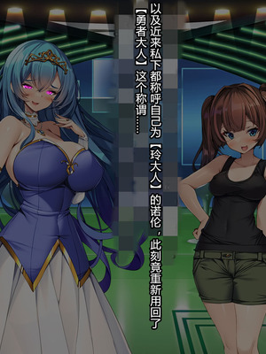 [とりのおいしいところ (鳥三、波多)] 聖霊騎装バニキューレ・フレイア [村长个人汉化]_0504