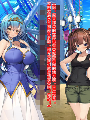 [とりのおいしいところ (鳥三、波多)] 聖霊騎装バニキューレ・フレイア [村长个人汉化]_0510