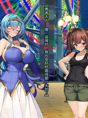 [とりのおいしいところ (鳥三、波多)] 聖霊騎装バニキューレ・フレイア [村长个人汉化]_0513