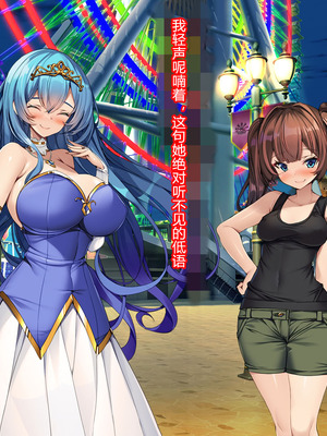 [とりのおいしいところ (鳥三、波多)] 聖霊騎装バニキューレ・フレイア [村长个人汉化]_0517