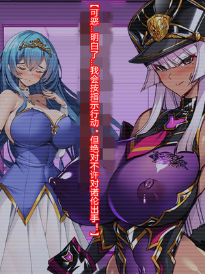 [とりのおいしいところ (鳥三、波多)] 聖霊騎装バニキューレ・フレイア [村长个人汉化]_0524