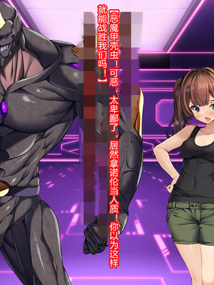 [とりのおいしいところ (鳥三、波多)] 聖霊騎装バニキューレ・フレイア [村长个人汉化]_0526