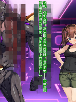 [とりのおいしいところ (鳥三、波多)] 聖霊騎装バニキューレ・フレイア [村长个人汉化]_0529