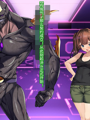 [とりのおいしいところ (鳥三、波多)] 聖霊騎装バニキューレ・フレイア [村长个人汉化]_0530