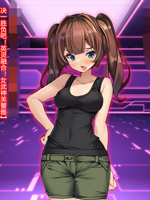 [とりのおいしいところ (鳥三、波多)] 聖霊騎装バニキューレ・フレイア [村长个人汉化]_0532