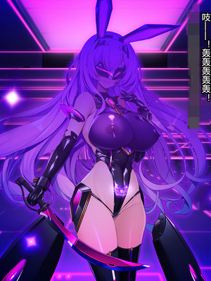 [とりのおいしいところ (鳥三、波多)] 聖霊騎装バニキューレ・フレイア [村长个人汉化]_0551