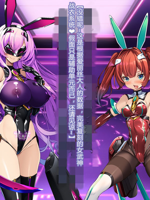 [とりのおいしいところ (鳥三、波多)] 聖霊騎装バニキューレ・フレイア [村长个人汉化]_0554