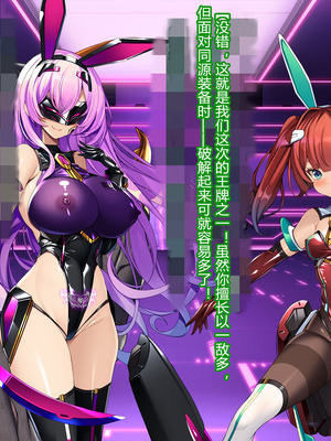 [とりのおいしいところ (鳥三、波多)] 聖霊騎装バニキューレ・フレイア [村长个人汉化]_0555