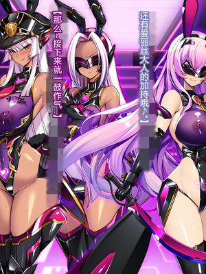 [とりのおいしいところ (鳥三、波多)] 聖霊騎装バニキューレ・フレイア [村长个人汉化]_0556