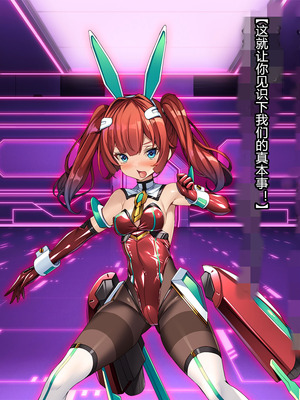 [とりのおいしいところ (鳥三、波多)] 聖霊騎装バニキューレ・フレイア [村长个人汉化]_0557