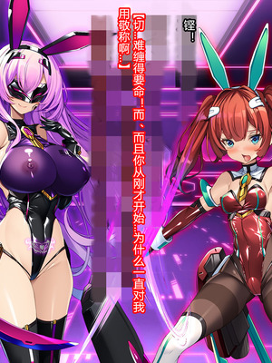 [とりのおいしいところ (鳥三、波多)] 聖霊騎装バニキューレ・フレイア [村长个人汉化]_0558