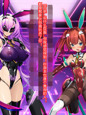 [とりのおいしいところ (鳥三、波多)] 聖霊騎装バニキューレ・フレイア [村长个人汉化]_0559