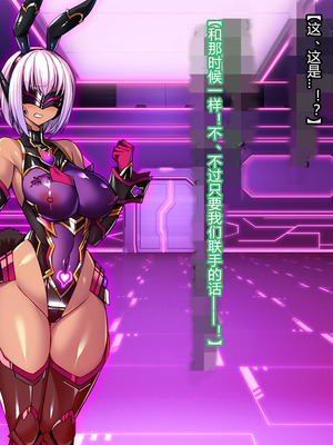 [とりのおいしいところ (鳥三、波多)] 聖霊騎装バニキューレ・フレイア [村长个人汉化]_0564