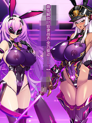 [とりのおいしいところ (鳥三、波多)] 聖霊騎装バニキューレ・フレイア [村长个人汉化]_0571