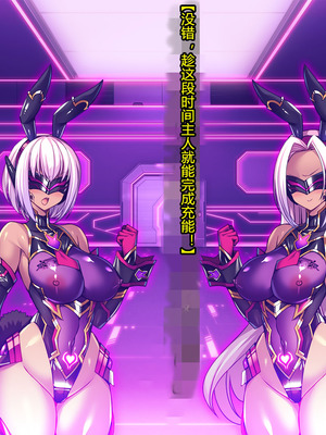 [とりのおいしいところ (鳥三、波多)] 聖霊騎装バニキューレ・フレイア [村长个人汉化]_0589