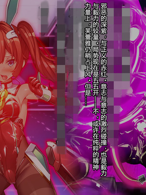 [とりのおいしいところ (鳥三、波多)] 聖霊騎装バニキューレ・フレイア [村长个人汉化]_0596