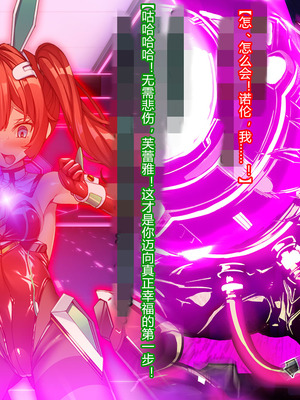 [とりのおいしいところ (鳥三、波多)] 聖霊騎装バニキューレ・フレイア [村长个人汉化]_0599