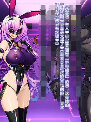 [とりのおいしいところ (鳥三、波多)] 聖霊騎装バニキューレ・フレイア [村长个人汉化]_0608