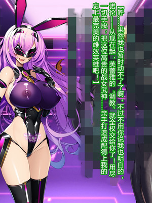 [とりのおいしいところ (鳥三、波多)] 聖霊騎装バニキューレ・フレイア [村长个人汉化]_0609