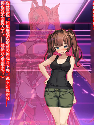 [とりのおいしいところ (鳥三、波多)] 聖霊騎装バニキューレ・フレイア [村长个人汉化]_0656